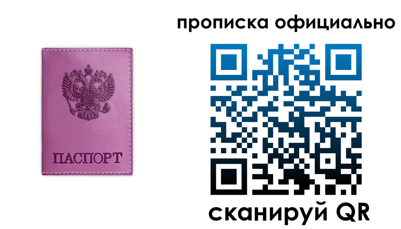 временная регистрация 2025 в Абинске
