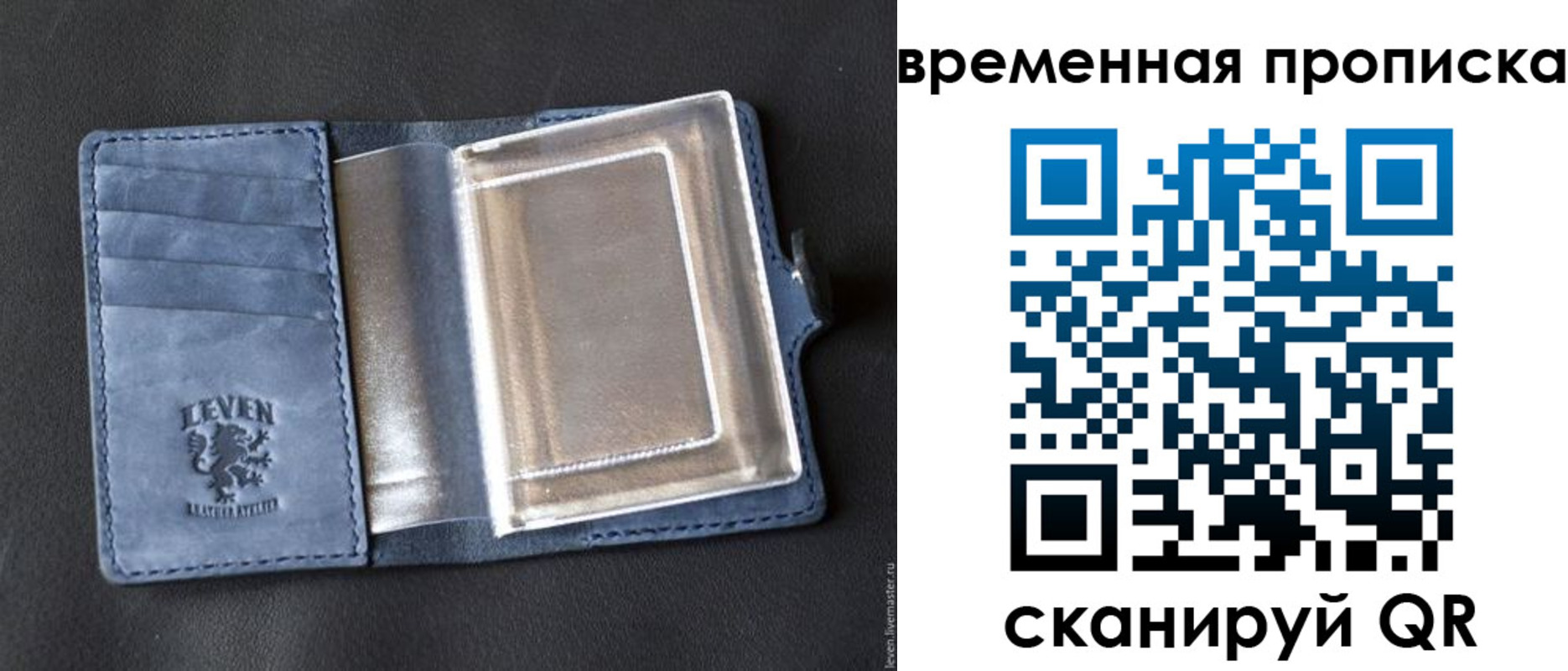 прописка штамп в Абинске