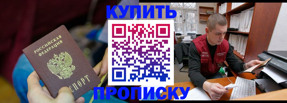 прописка иностранных граждан в Абинске